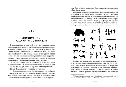 Paleo life. Мудрые привычки счастливого человека - фото 15