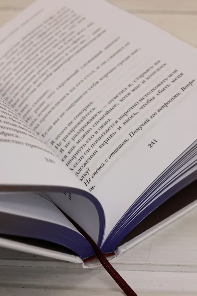 Бог всегда путешествует инкогнито (подарочное издание) - фото 14