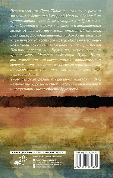 Волшебное пестрое море - фото 2