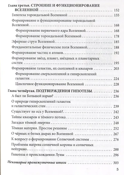 Размышления об устройстве мира. Вселенная. Часть 1 - фото 3