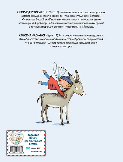 Что случилось на Рождество - фото 2