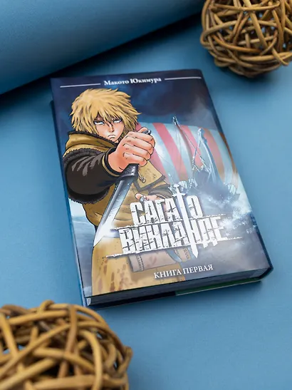 Сага о Винланде. Книга 1 (Том 1, 2) (Vinland Saga). Манга - фото 7
