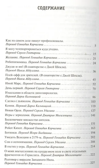 Лавка старинных диковин - фото 2