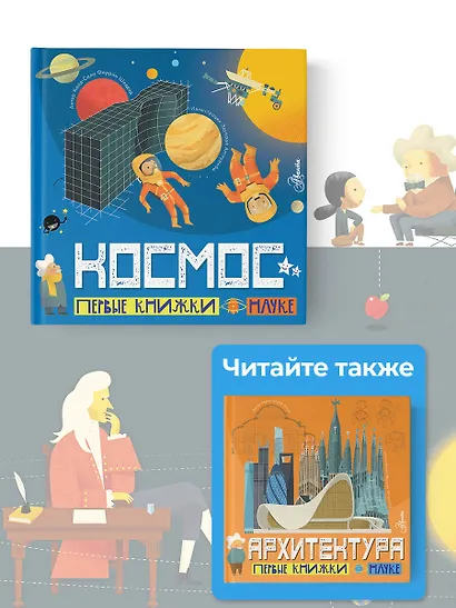 Космос - фото 7