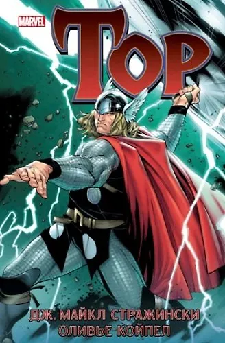 Тор. - фото 1