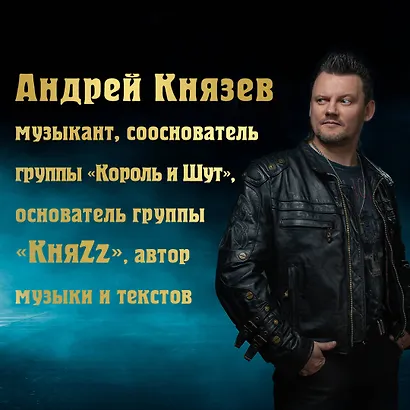 Сказочный мир Шута - фото 5