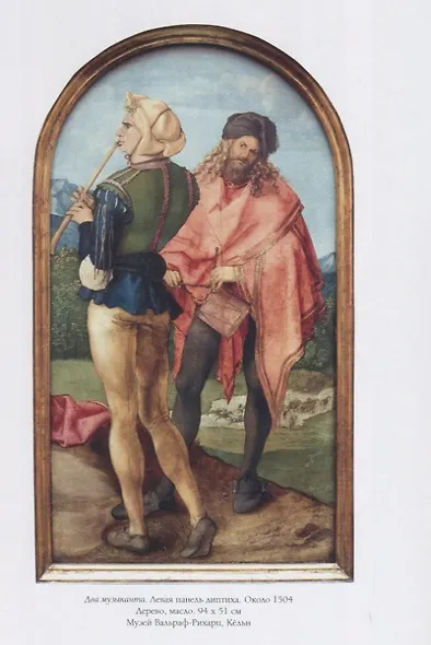 Альбрехт Дюрер - фото 5