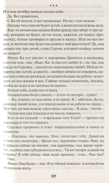 Три цвета осени - фото 5