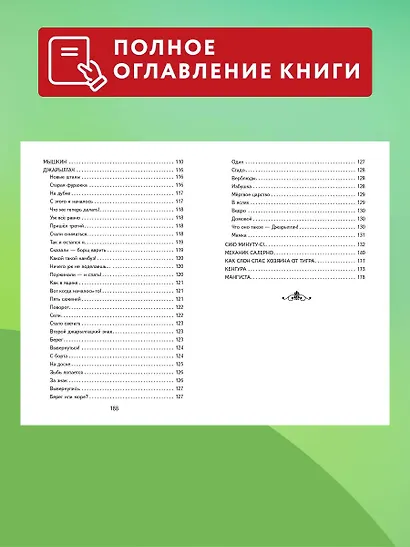 Рассказы (ил. А. Кардашука) - фото 7