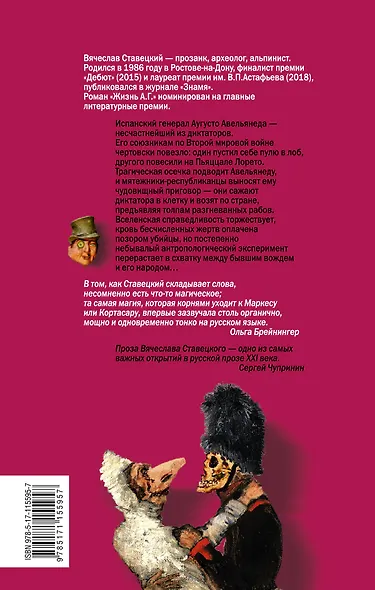 Жизнь А.Г. - фото 2