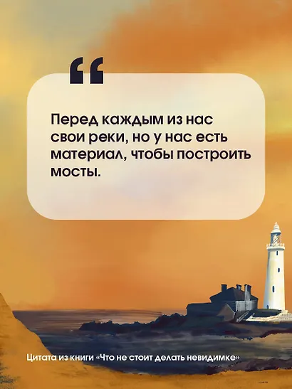 Что не стоит делать невидимке - фото 4