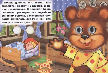 Три медведя - фото 4