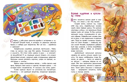 Все краски мира - фото 2