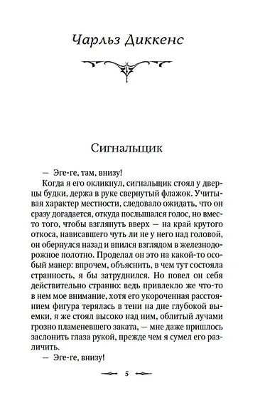 Клуб привидений - фото 9