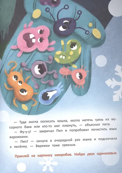 Безопасность малыша. В городе - фото 4