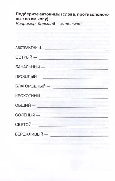 "Говорите, говорите!". Ежедневник, который улучшит Вашу речь - фото 2