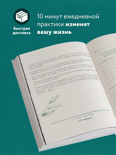 Дневник благодарности "Лови день", 224 страницы - фото 5