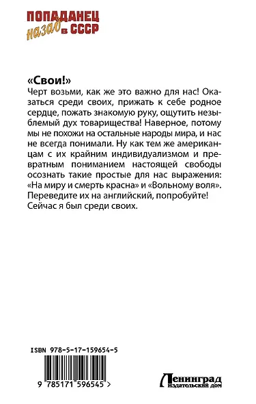 Студент в СССР - фото 2