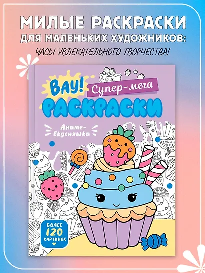 Аниме-вкусняшки - фото 3