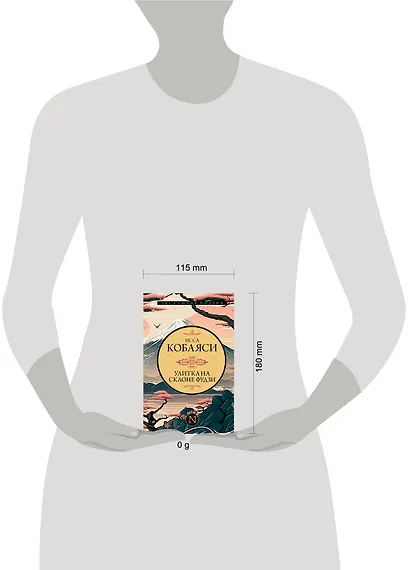 Улитка на склоне Фудзи - фото 10