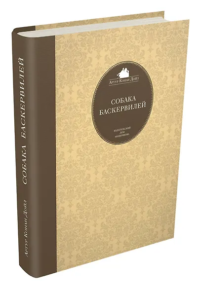 Собака Баскервилей - фото 3
