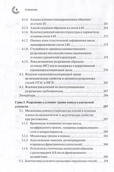 Основы фрактодиагностики - фото 5