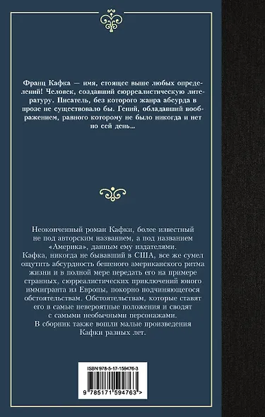 Пропавший без вести - фото 2