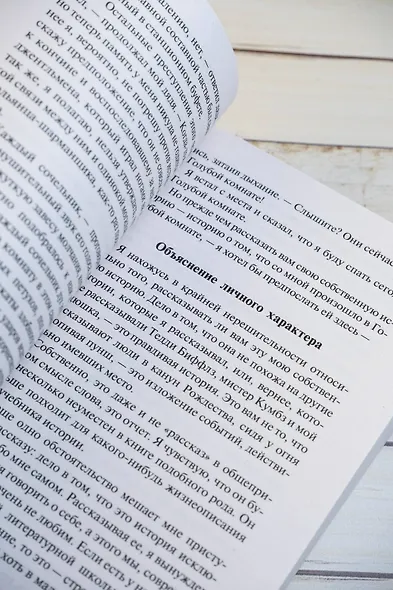 О привидениях и не только - фото 8