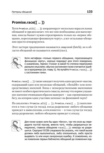{Вы не знаете JS} Асинхронная обработка и оптимизация - фото 12