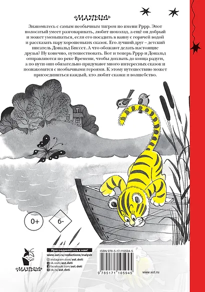 Сказки - фото 2