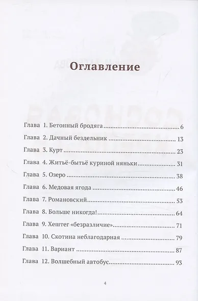 Сосновая крепость - фото 3