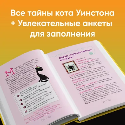 Секретный дневник кота-детектива - фото 5