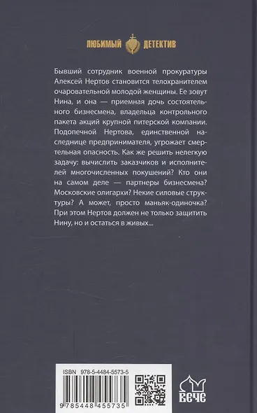 Дело наследников в законе - фото 2
