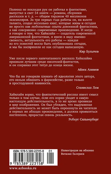 Туннель в небе. Есть скафандр — готов путешествовать - фото 2