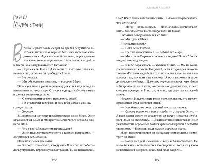 Призрачный омут - фото 3