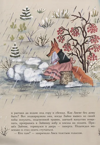 Лиса и заяц - фото 4