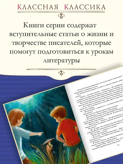 Дети синего фламинго - фото 4