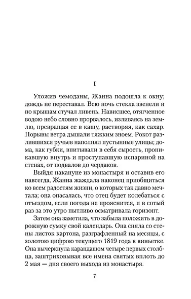 Жизнь - фото 10
