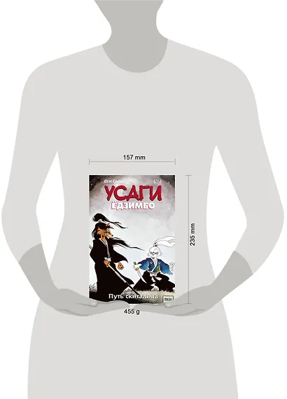 Усаги Едзимбо. Том 3. Путь скитальца - фото 7