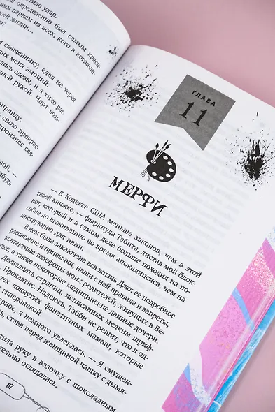 Тафгай - фото 14