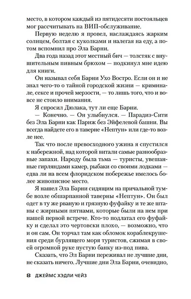 Без денег ты мертвец - фото 12