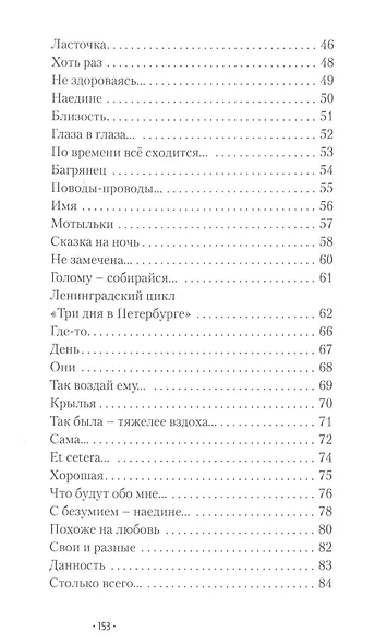 Досчитаться до звёзд - фото 3