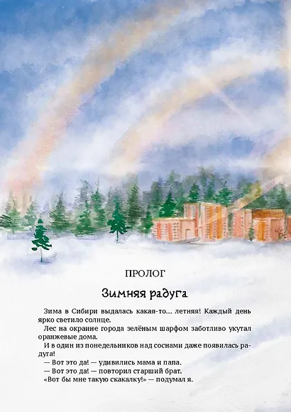 Чай с сосулькой - фото 2