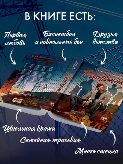 Ржавчина - фото 4