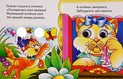 Кто где живет? - фото 2