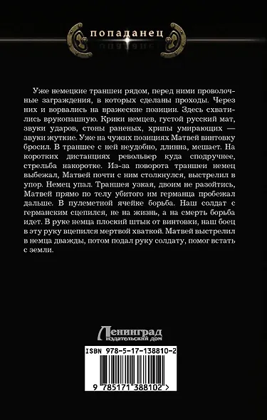 Контрразведчик - фото 2