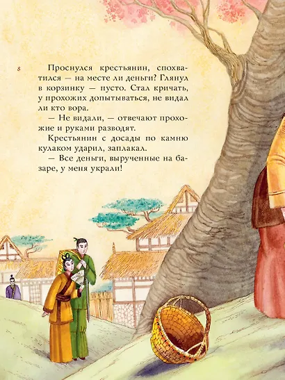 Китайские сказки - фото 7