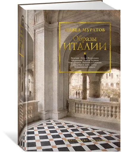 Образы Италии - фото 3
