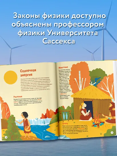 Энергия - фото 6