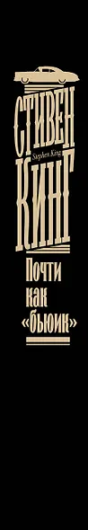 Почти как "бьюик" - фото 15